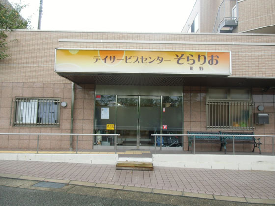 そらりお畦野